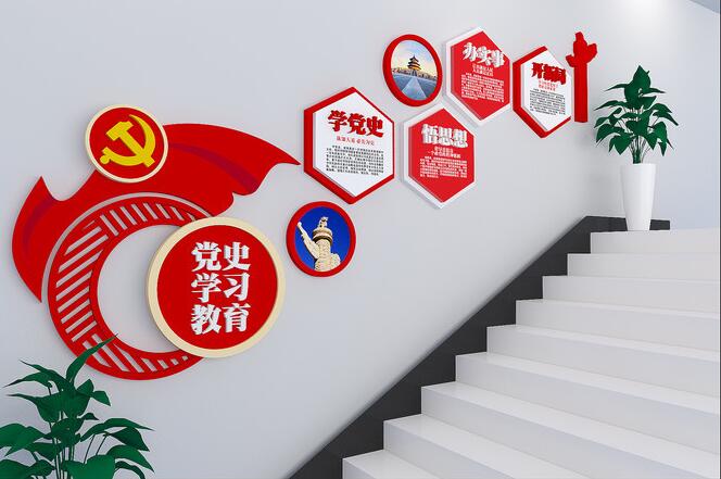 大氣建黨百年黨史教育樓梯文化墻創(chuàng  )意設計